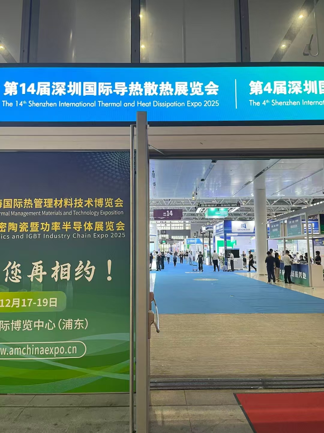 14. výstava tepelně vodivých materiálů a vybavení Shenzhen